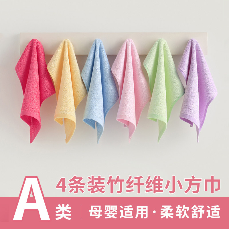 竹一百 4条装竹纤维童巾A类儿童洗脸吸水小毛巾批发非纯棉小方巾