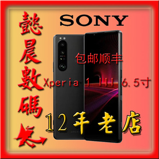 索尼 顺丰Xperia BC72 X5III马克3 X1III Sony 包邮 III