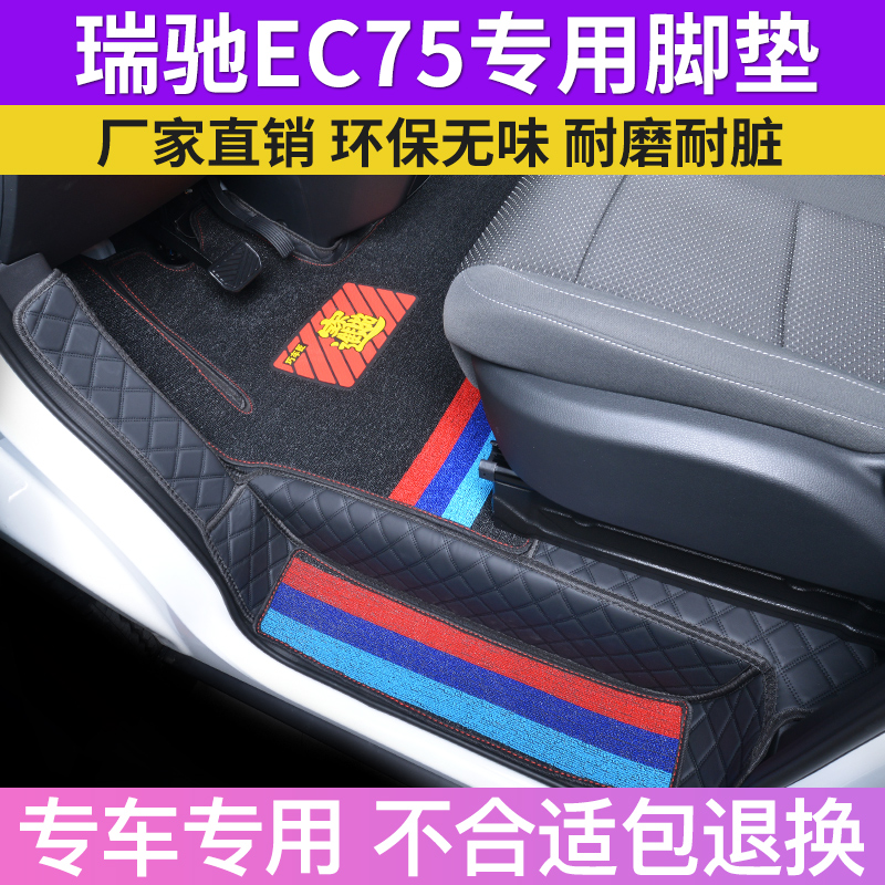新能源EC75电车地垫封闭式