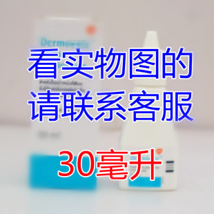 泰国Thailand Dermovate Scalp Water头皮水 老客户回头客链接