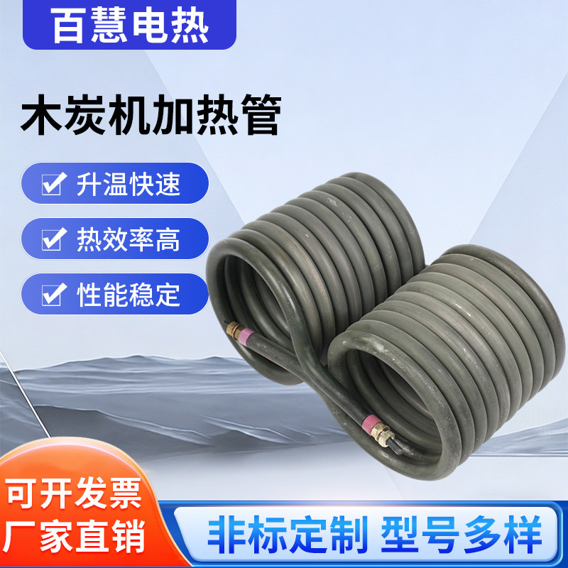 木炭机电热圈螺旋式加热管不锈钢加热圈电热管木碳机纸杯机制棒机,五金/工具,电热管,淘宝优惠券,粉丝福利购,淘宝优惠卷