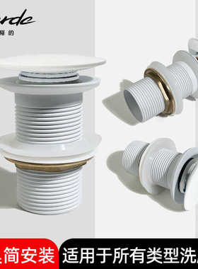 corde柯的全铜下水器杜邦可丽耐雪白色下水器下水管防臭全铜