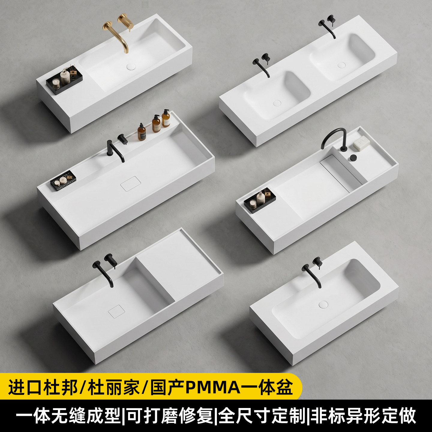 杜邦杜丽家可丽耐一体盆定PMMA