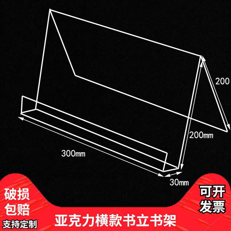 亚克力加大A3书籍展示架展示架奖章展示支架奖牌横款相册托架支架图片
