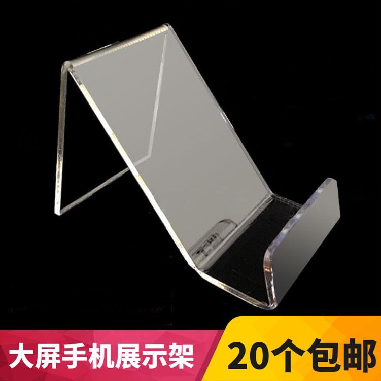 营业厅柜台手机展示架手机支架手机座手机底座大屏手机展示托通用