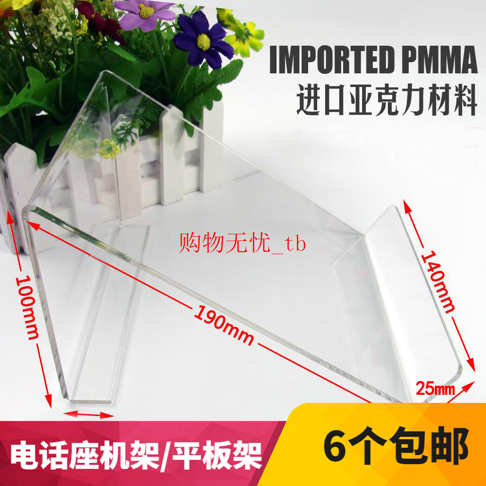 亚克力12寸平板电脑复读机主板