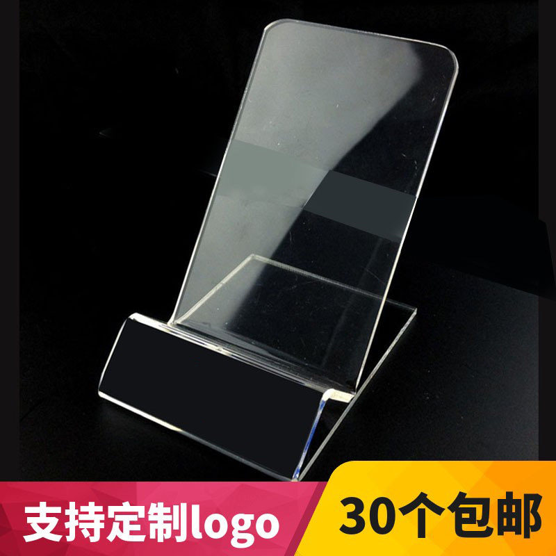 亚克力手机架 手机托架托盘手机展示架柜台展示架托架大屏通用