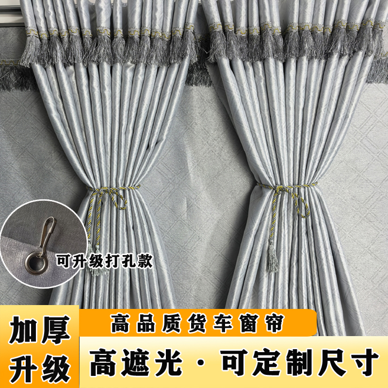 大货车专用加厚遮光窗帘解放J6PJ6VJ7悍V德龙新M3000欧曼GTLETX