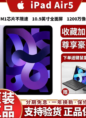 Apple/苹果 10.9 英寸 iPad (第十代)新款ipadAir5平板电脑Air4款
