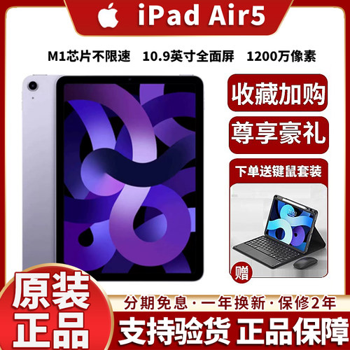 Apple/苹果 10.9 英寸 iPad (第十代)新款ipadAir5平板电脑Air4款