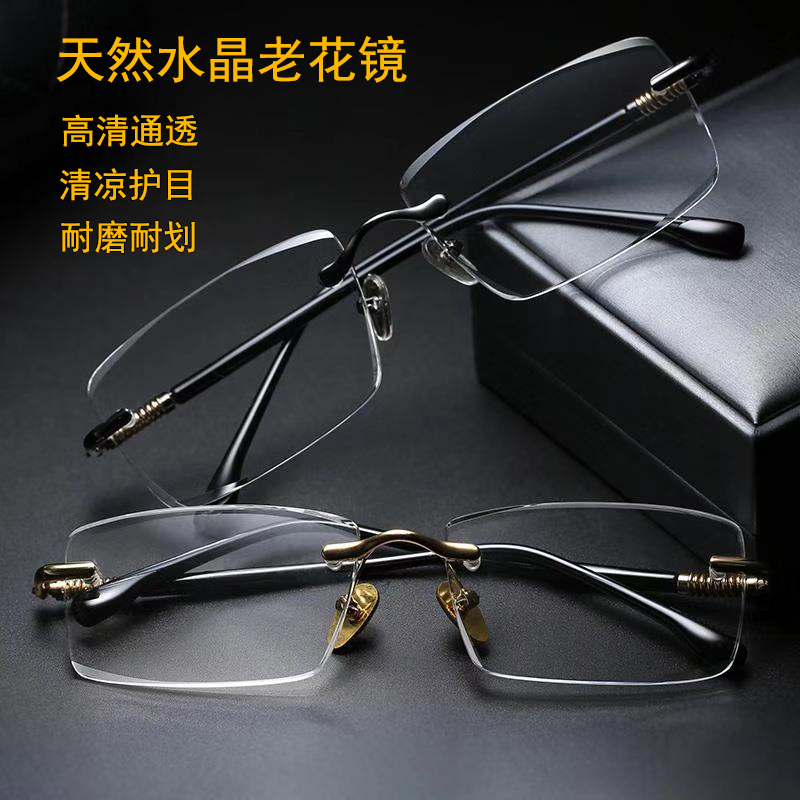 石中石水晶石头老花镜男女款护目纯高清时尚耐磨无框切边老光镜