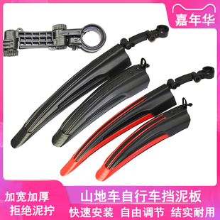 自行车挡泥板20/24/26寸山地车通用前后防雨泥瓦挡板单车装备配件
