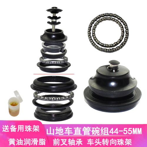 山地车直管碗组前叉椎架44-55MM
