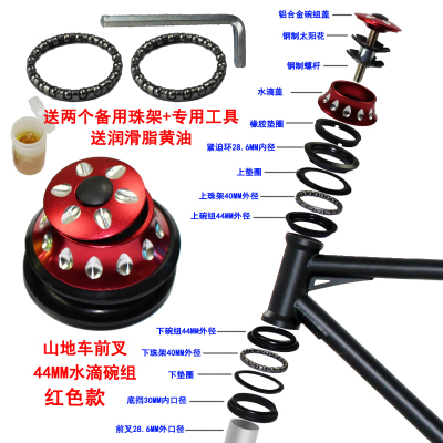 山地车44MM碗组前叉珠架滚珠轴承