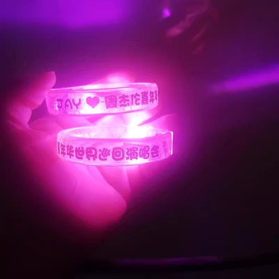 都是因为爱明星周边定制应援手环