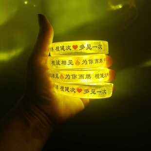 檀诚相见为你而燃 檀健次多见一次 演唱会明星发光手环活动道具定
