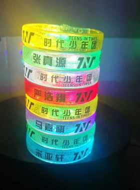 时代少年团严浩翔贺峻霖发光手环