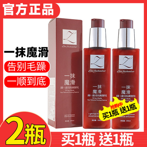 卓洛诗一抹魔滑免洗香氛护发素