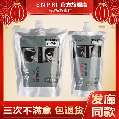 瑛派儿lpp蛋白护发素官方旗舰店