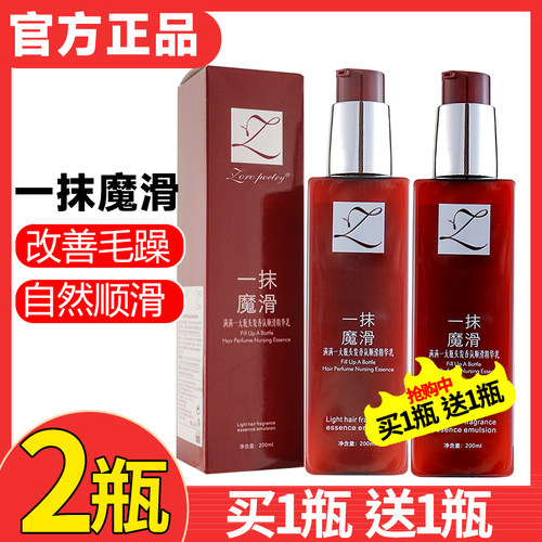 卓洛诗一抹魔滑免洗香氛护发素