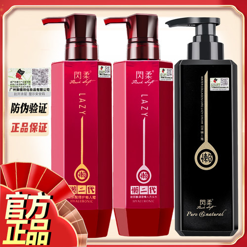 闪柔懒人霜二代护发素品牌店