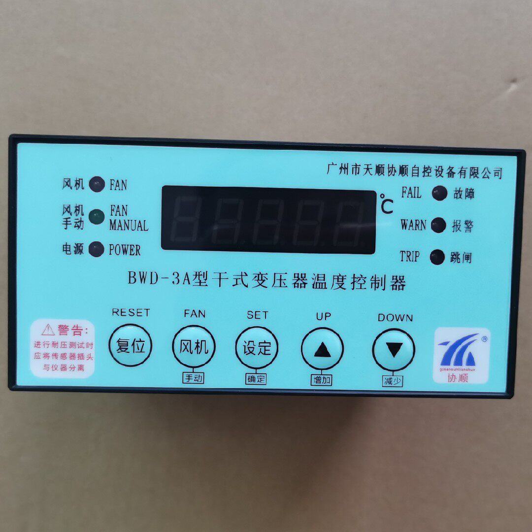 干式变压器智能温度控制器BWD-3A TTC-3A TTC-S315A4 TTC风电专用