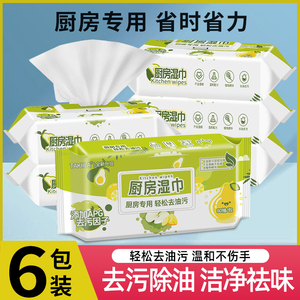 巨无霸厨房湿巾6大包加大加厚清洁除油去污