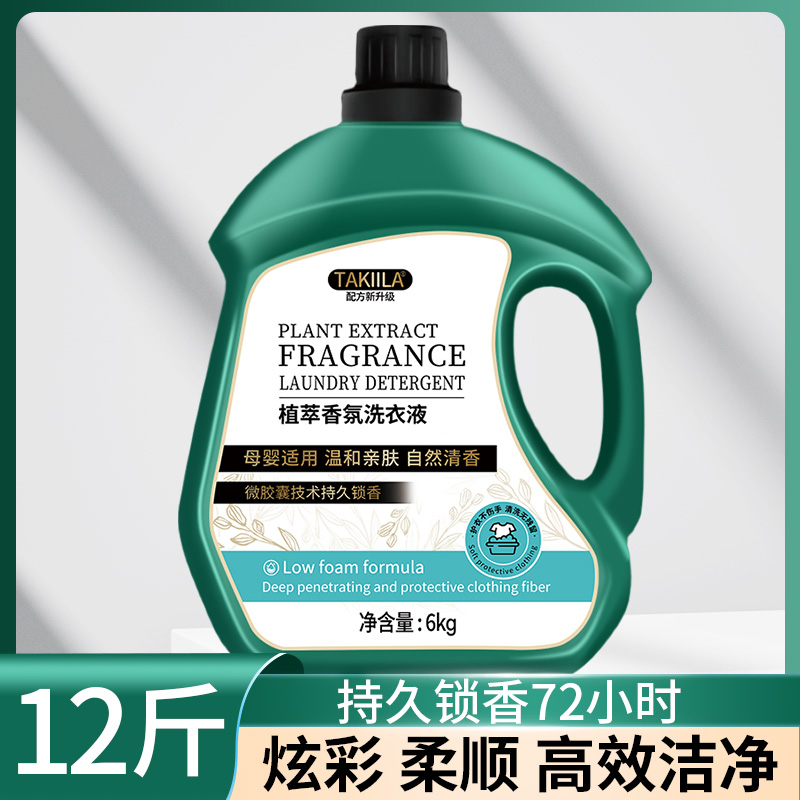 12斤大瓶装植萃香氛洗衣液持久留香洁净母婴可用超值家庭CX 洗护清洁剂/卫生巾/纸/香薰 常规洗衣液 原图主图