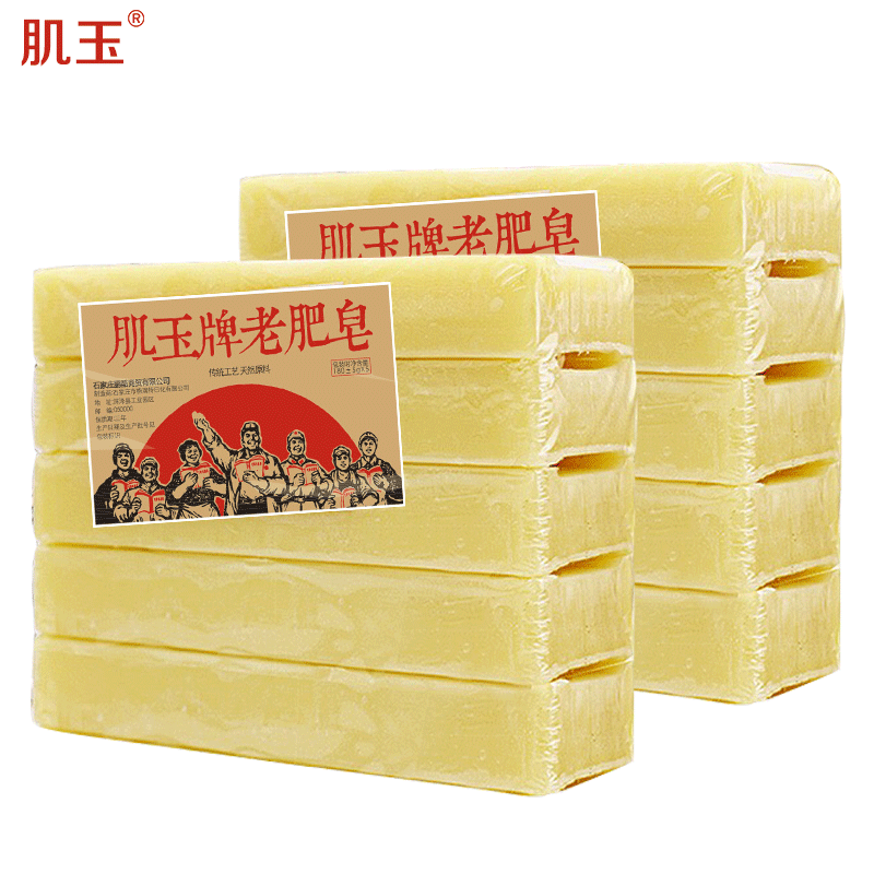 肌玉180g*10塊整箱裝加香土肥皂老肥皂去污肥皂洗衣皂批發包郵