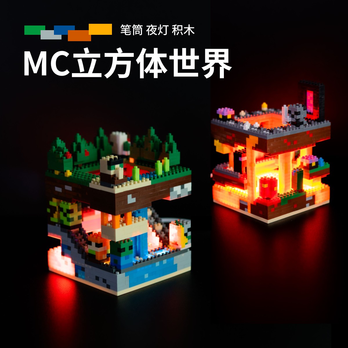 像素屋我的世界迷你积木