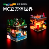 我 MC立方体村庄世界迷你积木周边玩具小夜灯笔筒儿童生日礼物