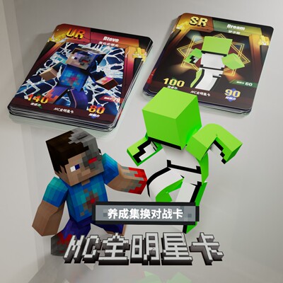 像素屋史蒂夫游戏卡牌现货