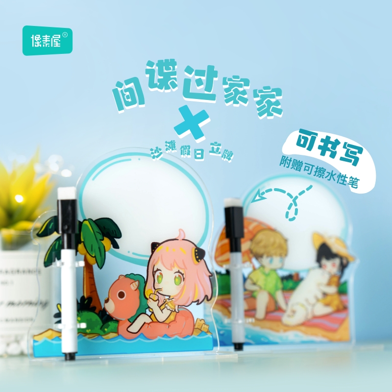 原创间谍同人过家家亚克力立牌