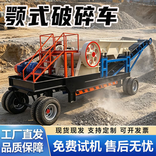 移动式颚式破碎机大型矿山制砂机
