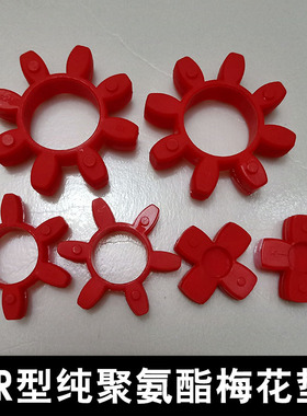 GR型联轴器缓冲垫 梅花型弹性圈 聚氨酯GR-19/24/28/55/65/75/100