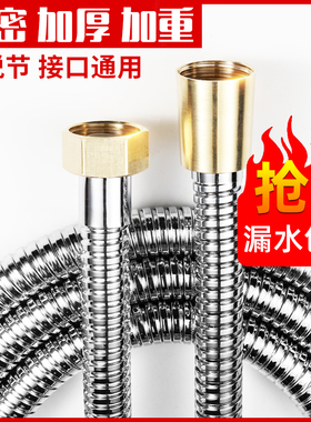 1.5/2/3米花洒淋浴水管加长淋雨喷头莲蓬头浴室热水器不锈钢软管