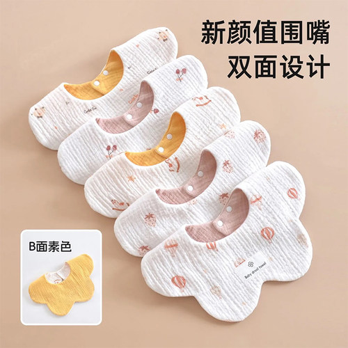 柔蕴婴儿口水巾纯棉高颜值围嘴