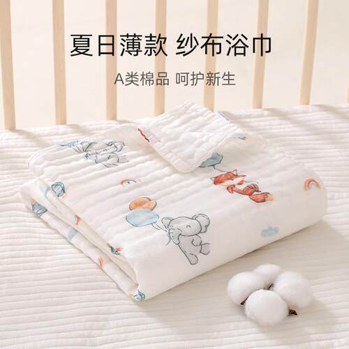 柔蕴婴幼儿纯棉薄款纱布浴巾