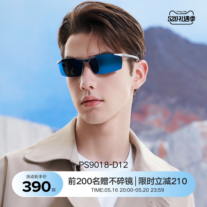 prosun保圣太阳镜男士高清偏光墨镜合金钓鱼眼镜防紫外线ps9018等