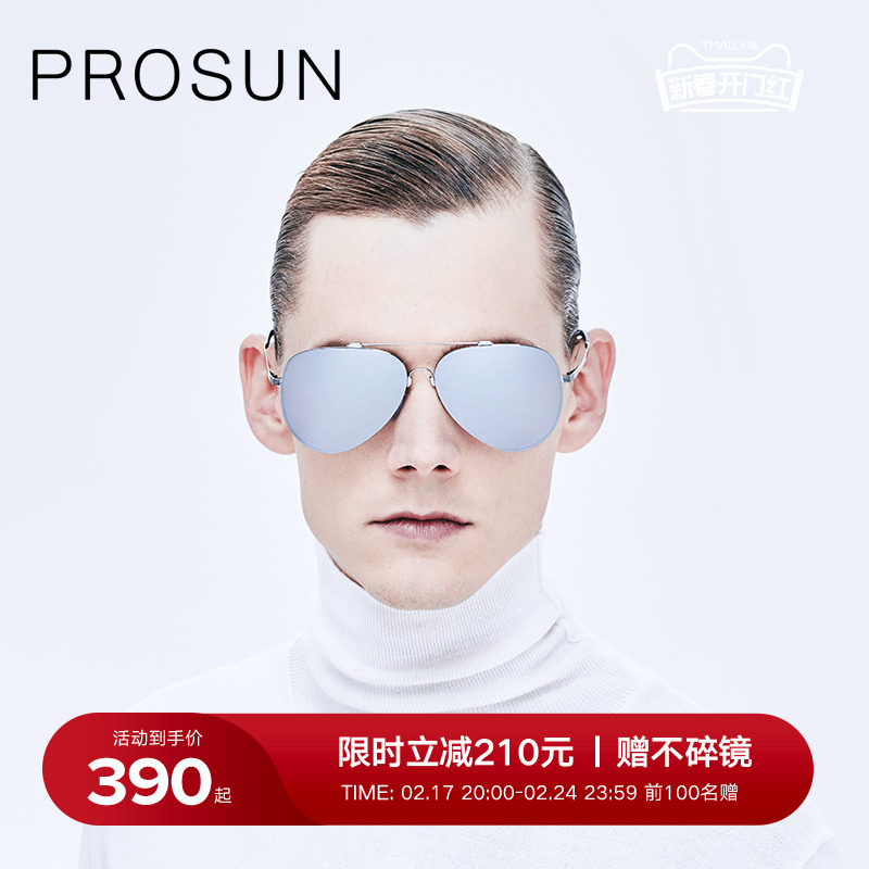 保圣太阳镜新款男女蛤蟆镜简约偏光镜记忆合金PS7027-7029
