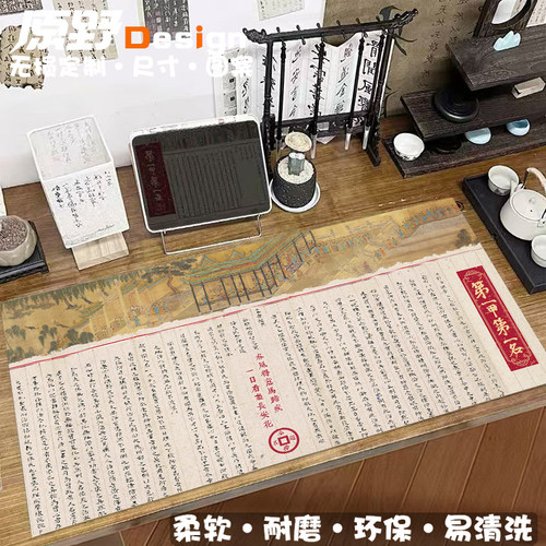 状元卷国风皮革桌垫学生学习桌垫