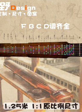 一比一古琴音位图桌垫古琴音位垫入门FBCD调古琴按音泛音音位图