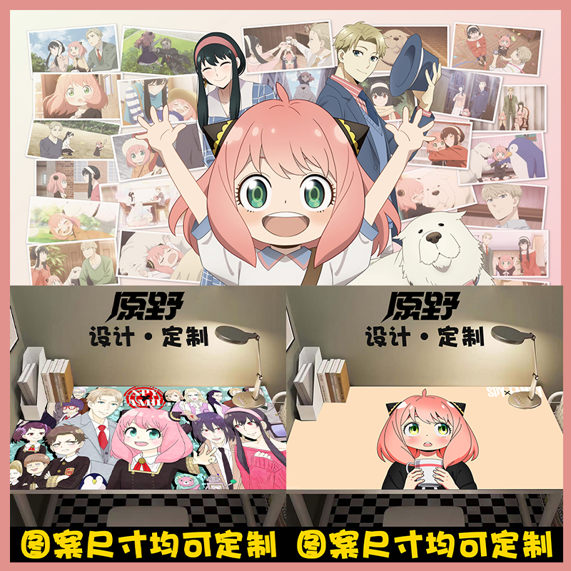 间谍过家家超大学习桌垫