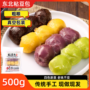 正宗粘豆包大黄米粗粮6种口味杂粮豆包东北纯手工小吃黏豆包年糕