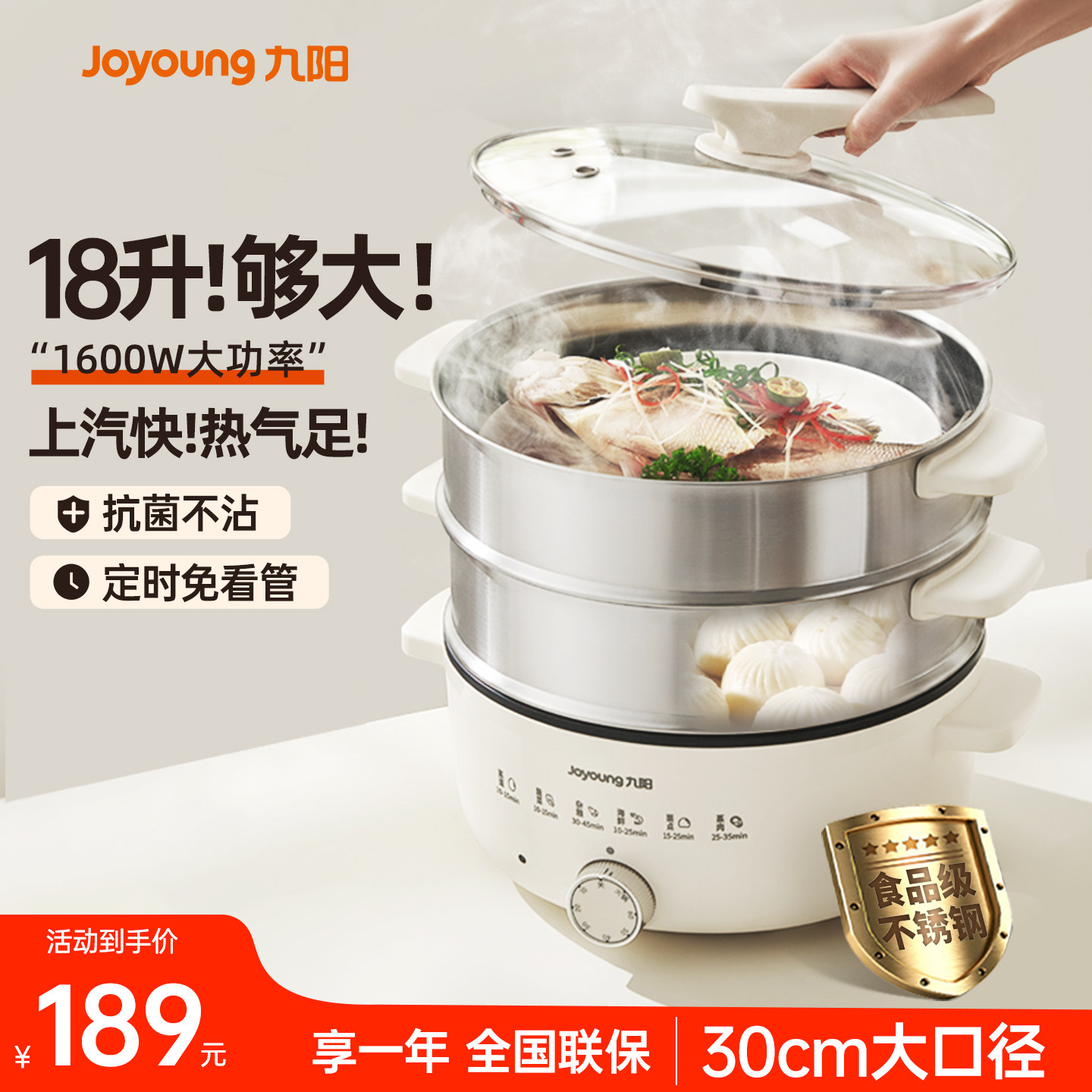 九阳电蒸锅多功能家用三层不锈钢蒸煮一体多层自动断电大容量新款