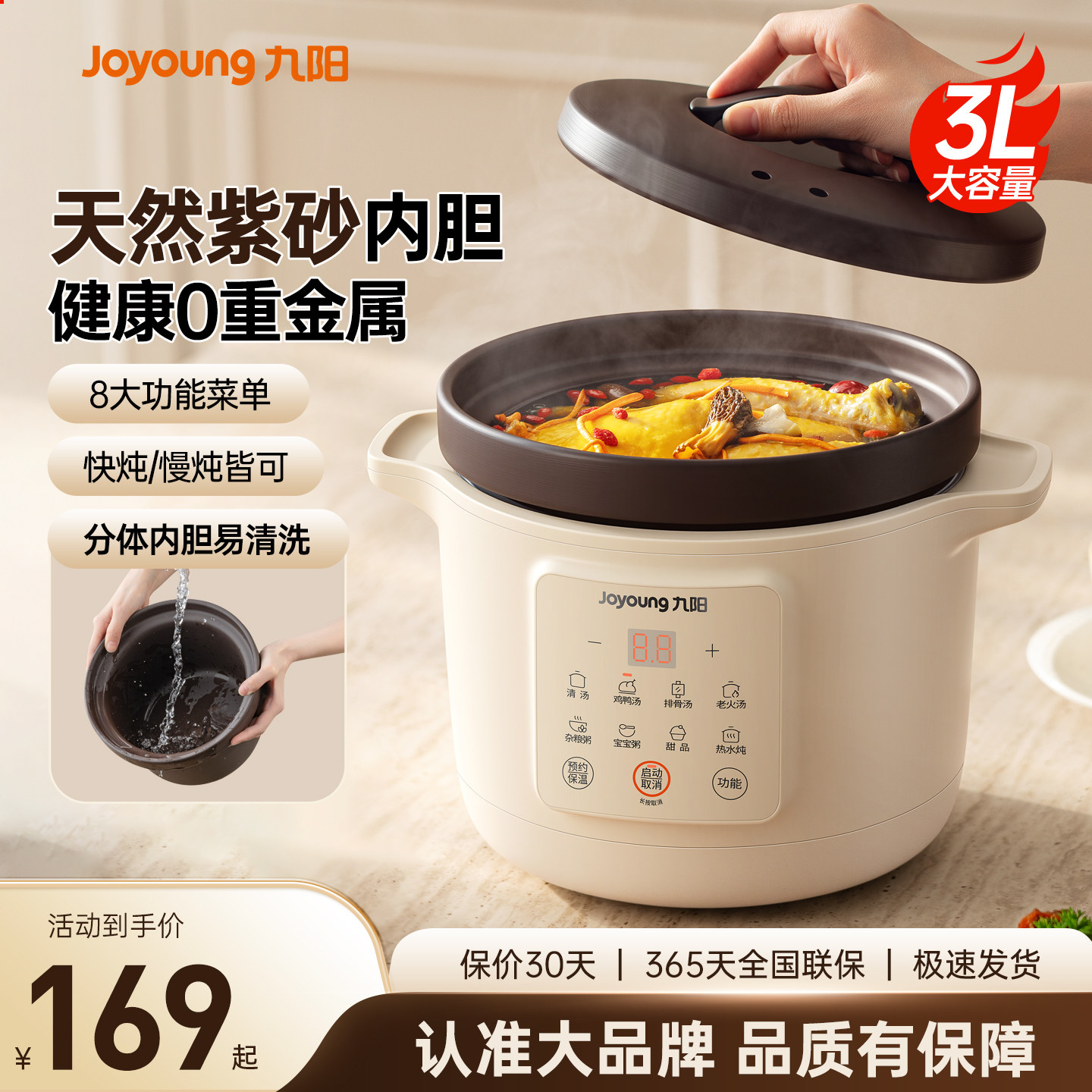 九阳电炖锅家用陶瓷电砂锅多功能炖汤锅全自动电炖盅煲粥煮粥神器