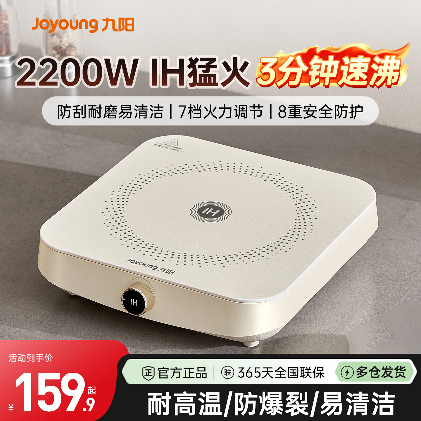 九阳电磁炉炒菜锅一体全套小型家用大功率火锅专用薄款一体电磁灶,厨房电器,电磁炉/陶炉,淘宝优惠券,粉丝福利购,淘宝优惠卷