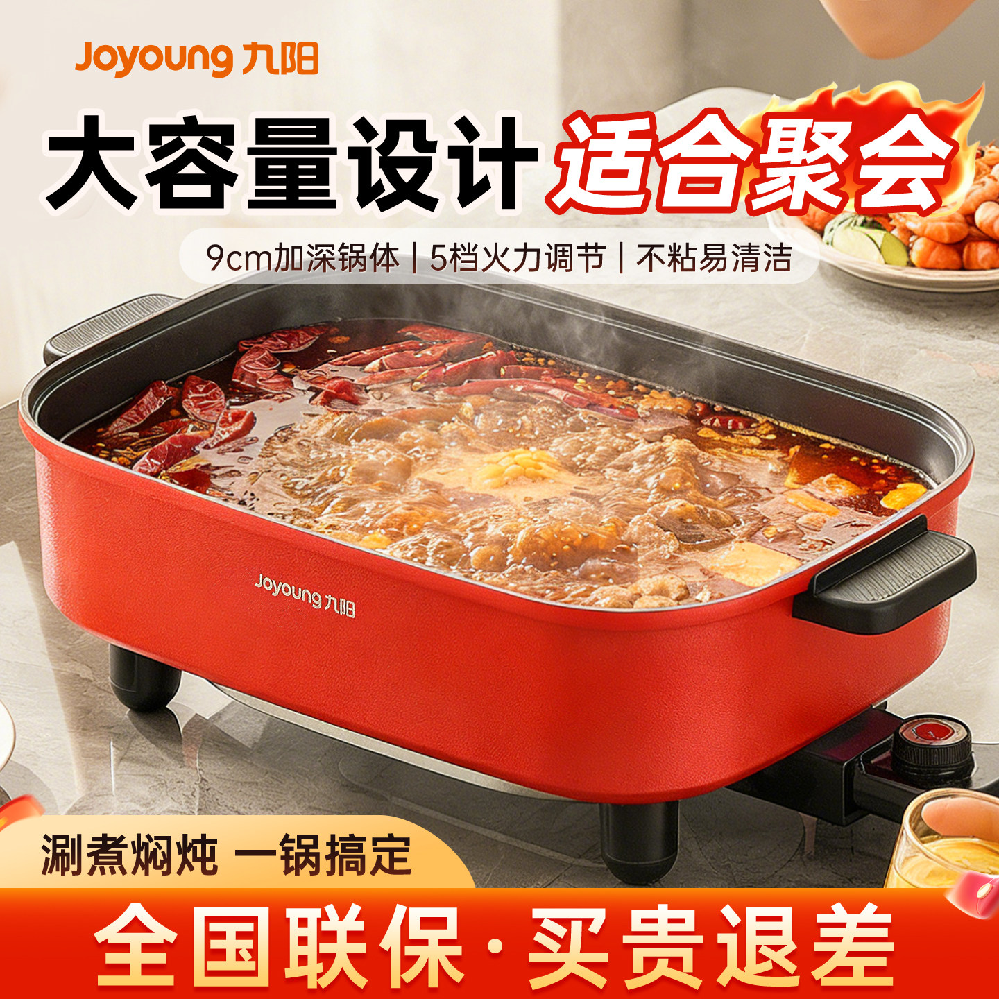 九阳10升大容量烤肉烤鱼火锅一体图片