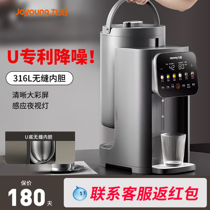 九阳烧水壶恒温电热水瓶2025新款家用智能保温一体煮开水壶饮水机