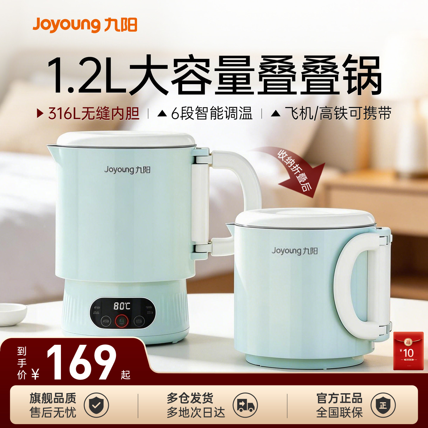 九阳烧水壶旅行便携分体式316L不锈钢6段调温折叠电煮锅电热水壶